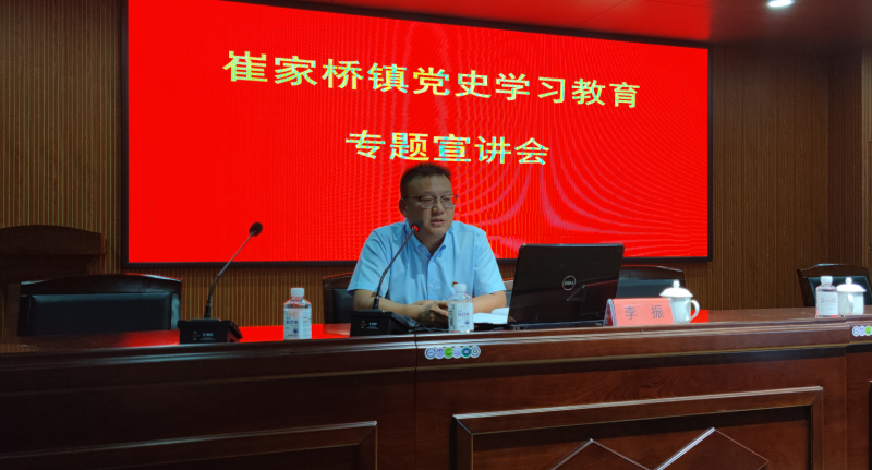 黨史學(xué)習(xí)教育安陽(yáng)縣百姓宣講團(tuán)成員、公司黨支部書(shū)記李振走進(jìn)崔家橋鎮(zhèn)做黨史專(zhuān)題宣講