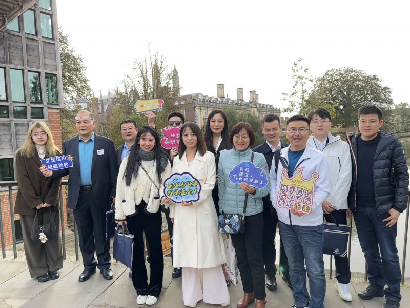 董事長英國研學：中建政研總裁班日記